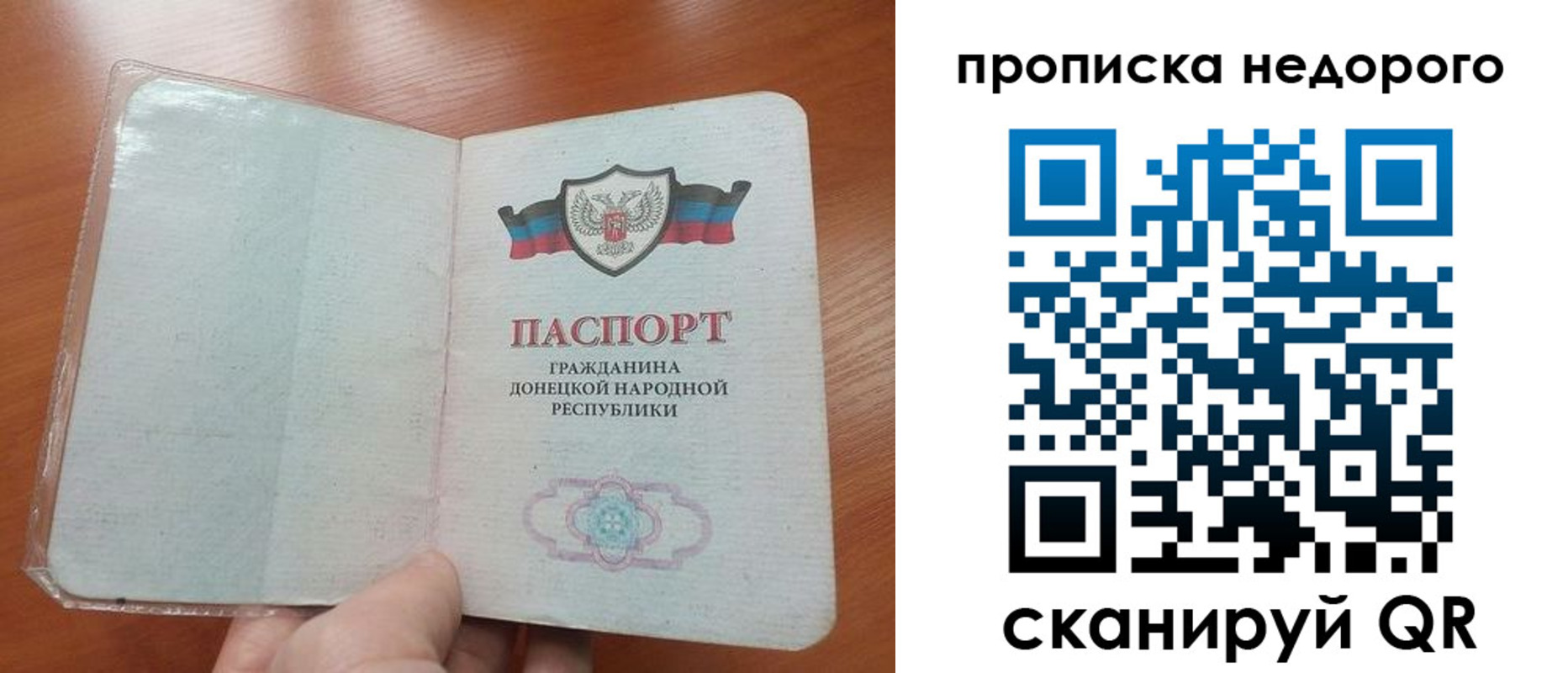 прописка паспорт в Ливны