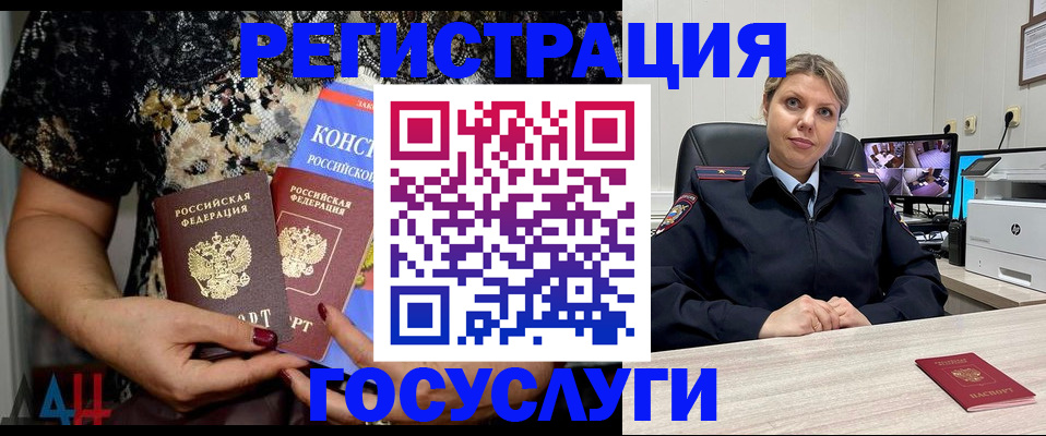 временная регистрация госуслуги в Ливны