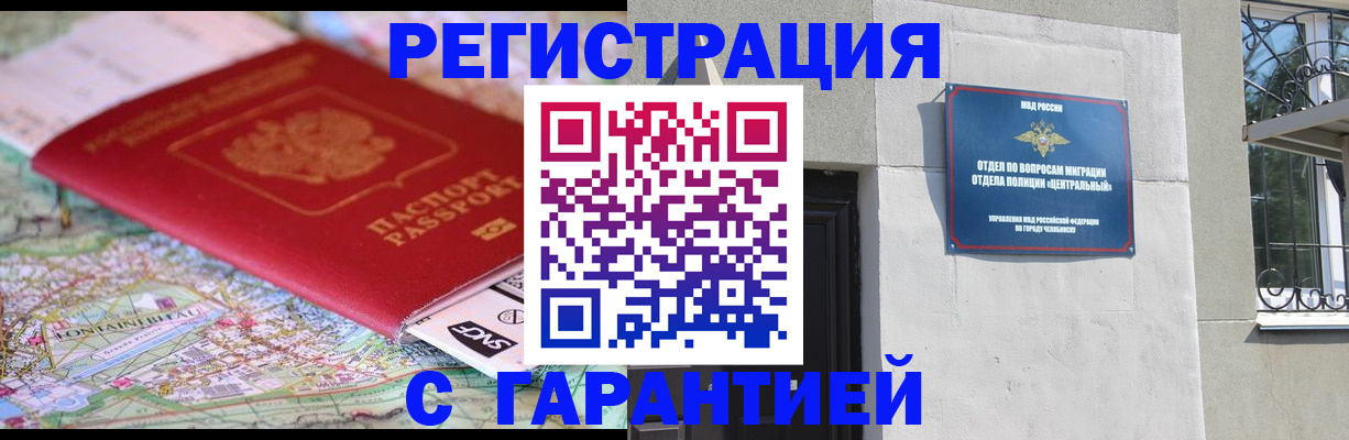 временная регистрация адрес в Ливны