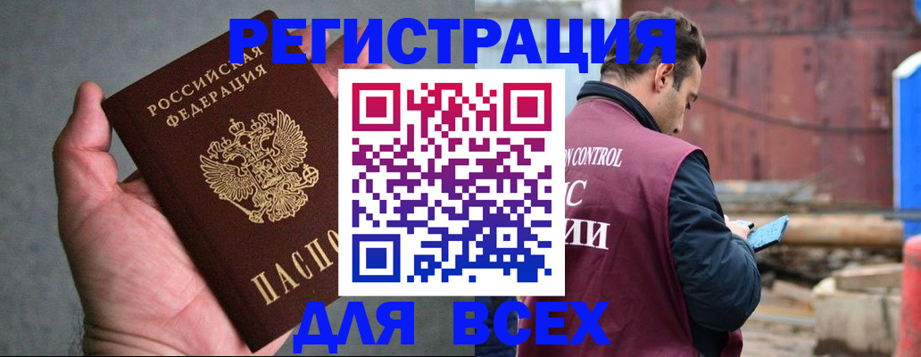 прописка гарантия в Ливны