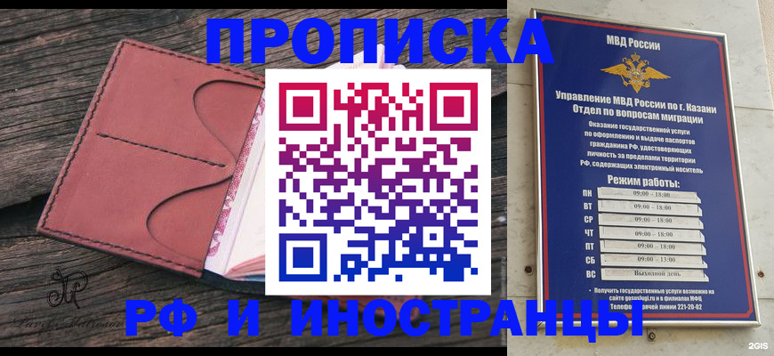 миграционный учет в Ливны