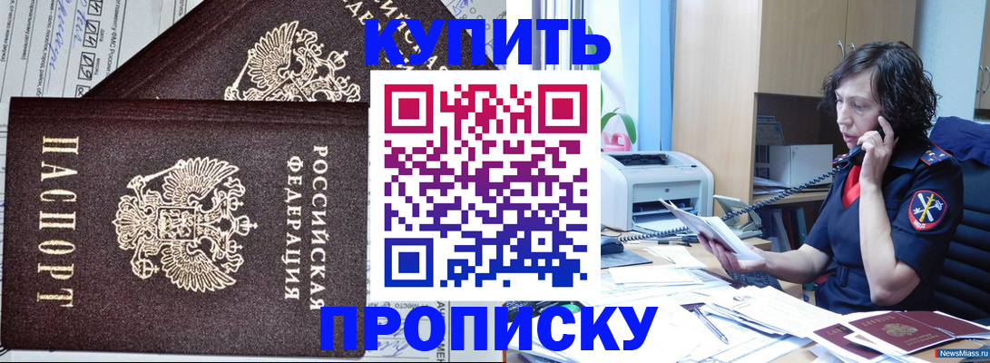 временная прописка в Ливны