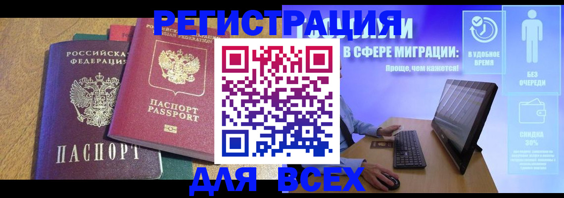 регистрация в Ливны