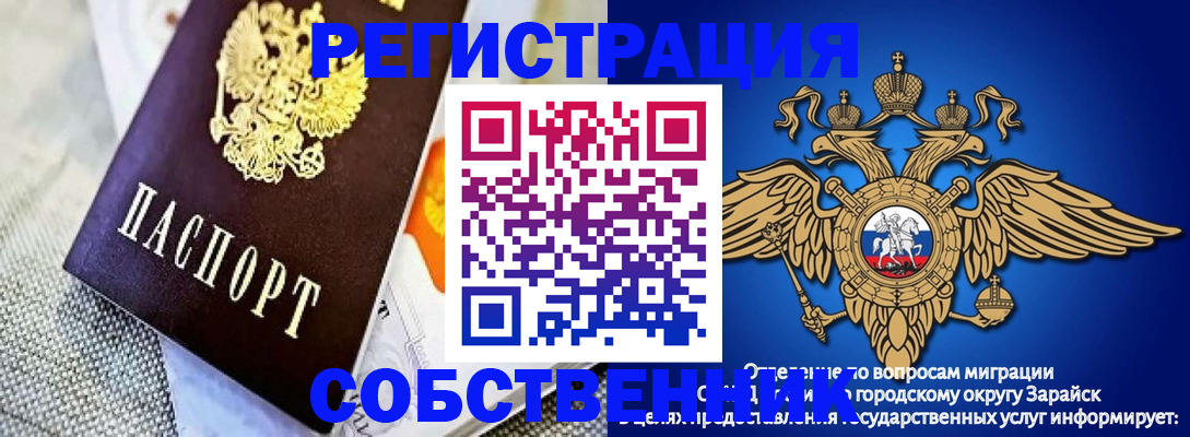 временная регистрация госуслуги в Ливны